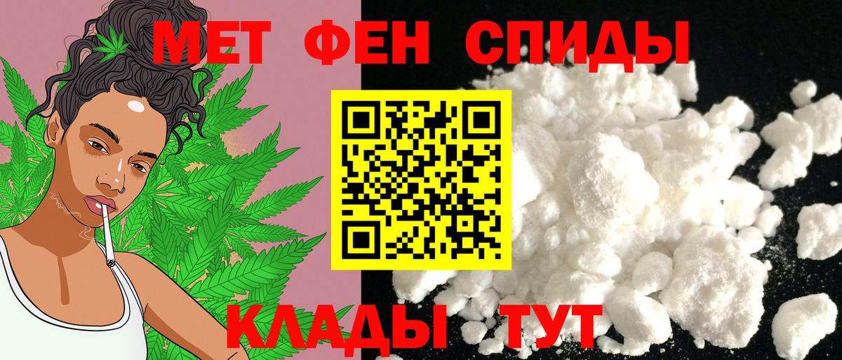 Рыбинск  АМФЕТАМИН VHQ  АМФ  Вход с VPN 