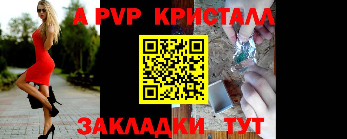 Alpha-PVP мука  Alpha PVP СК КРИС  Alpha-PVP крисы CK  APVP  Рыбинск  Вход с VPN 
