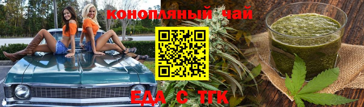 Печенье с ТГК марихуана Рыбинск