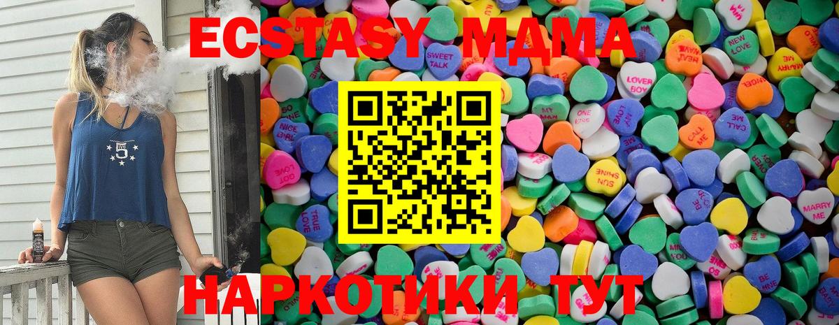 ЭКСТАЗИ 280мг Рыбинск