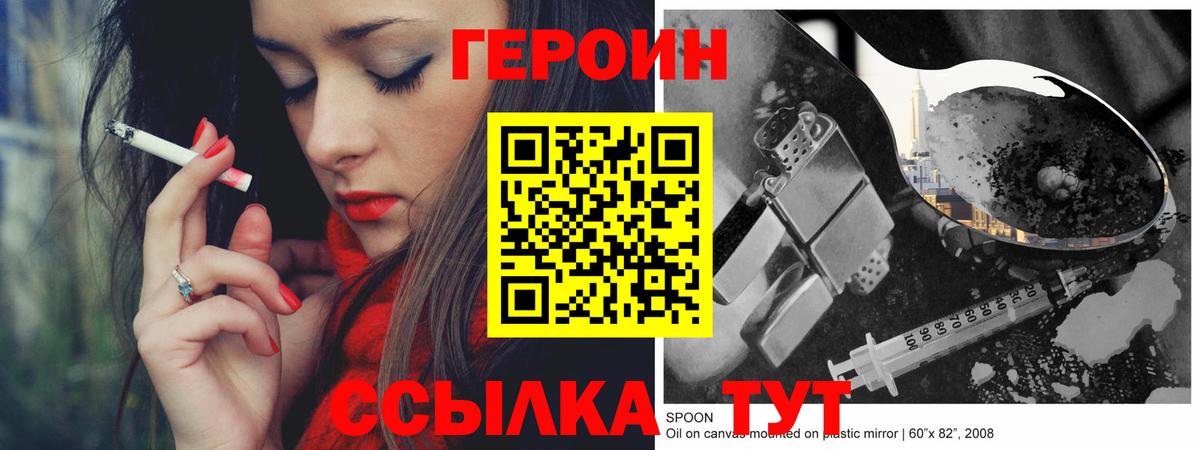 Героин гречка  Вход с VPN  ГЕРОИН  Рыбинск 