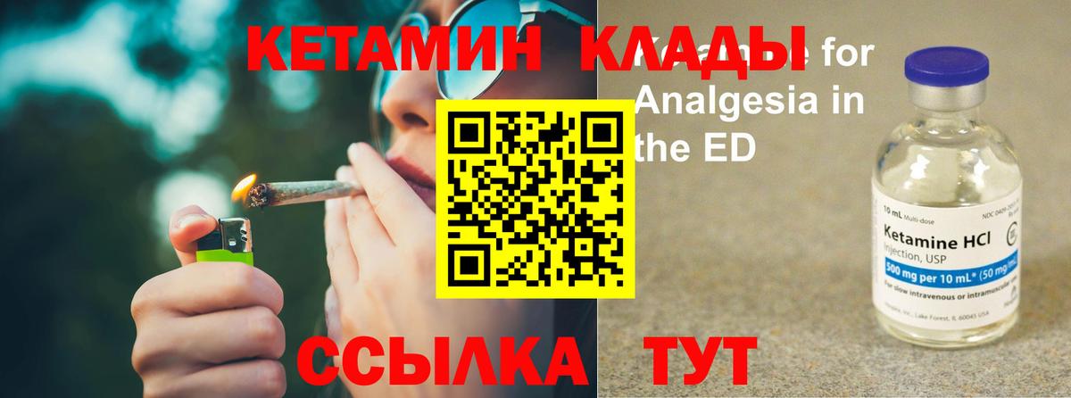 Кетамин ketamine  Кетамин VHQ  Рыбинск  Вход с VPN 