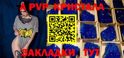 spice Волгодонск
