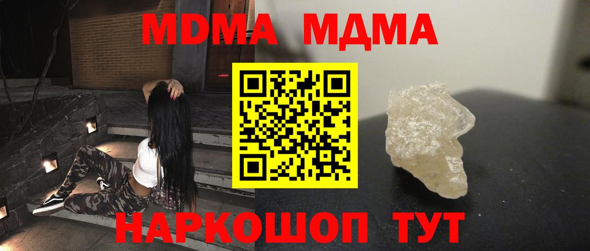 MDMA молли Рыбинск