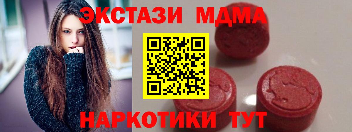 МДМА Molly  МДМА Molly  Вход с VPN  Рыбинск 