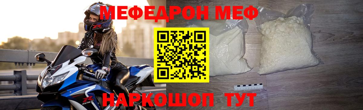 Мефедрон  Меф мяу мяу  наркотики  МЯУ-МЯУ mephedrone  Рыбинск  Вход с VPN 