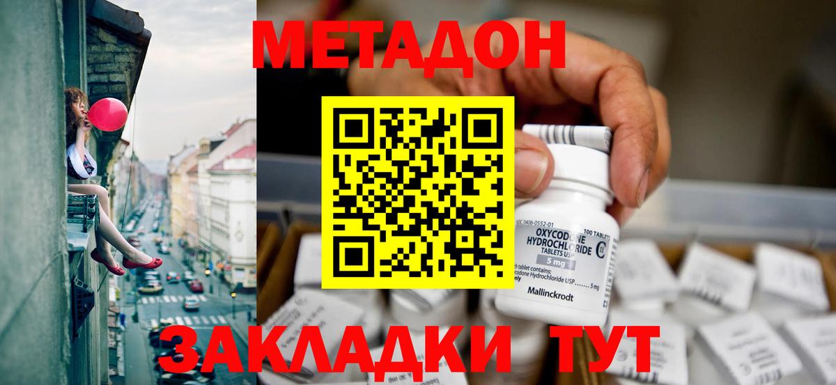 Метадон кристалл  Вход с VPN  МЕТАДОН VHQ  Рыбинск 