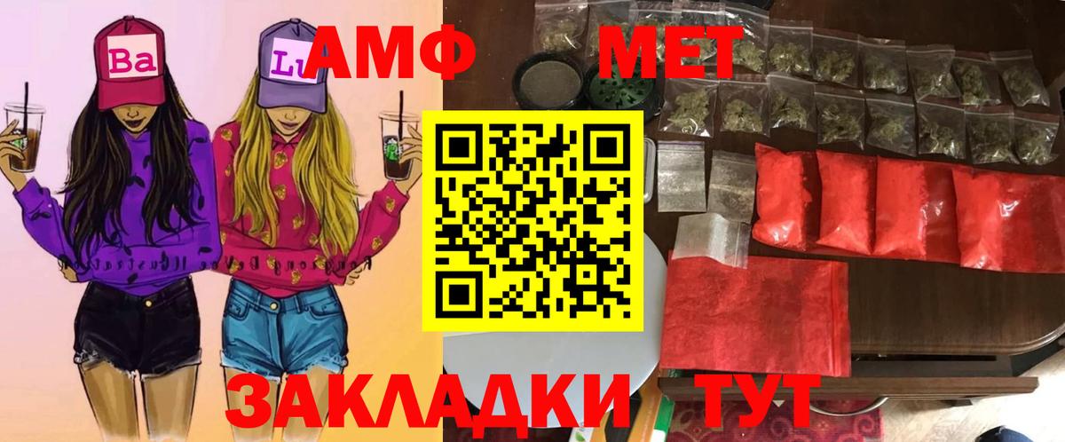 Рыбинск  Первитин мет  Вход с VPN  Первитин мет 