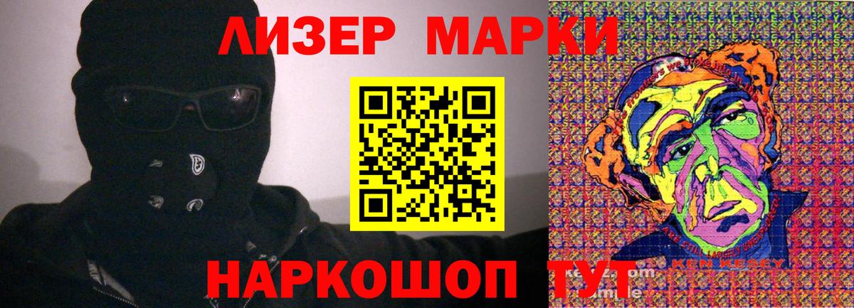 Рыбинск  Марки NBOMe 1500мкг  Вход с VPN 