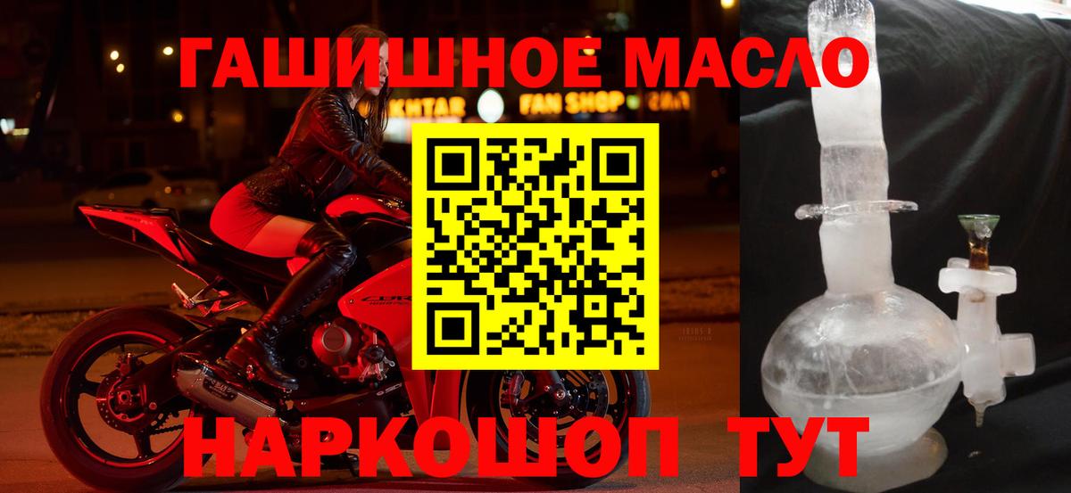 ТГК THC oil  Дистиллят ТГК Wax  Вход с VPN  Рыбинск 