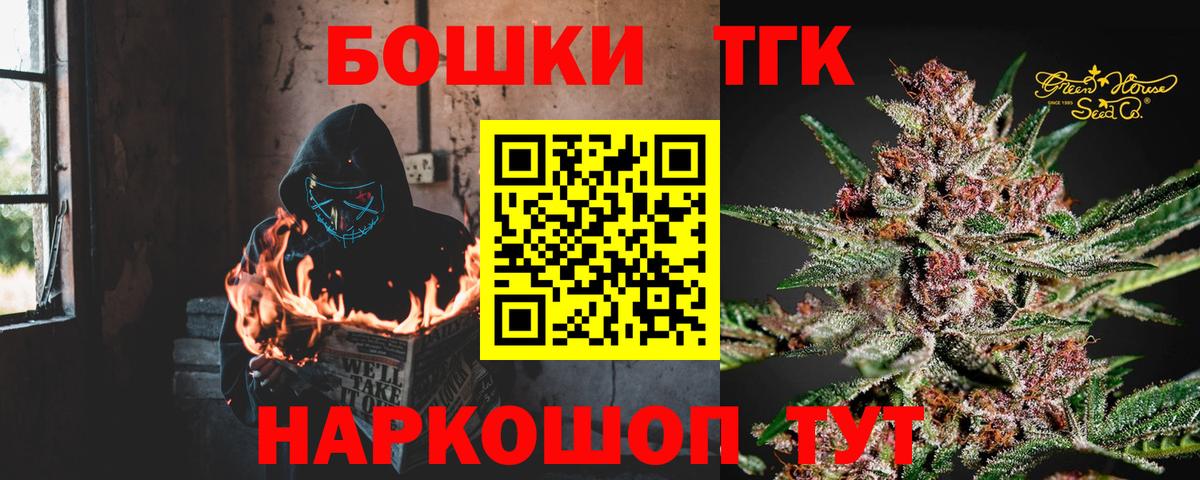 Рыбинск  Шишки марихуана SATIVA & INDICA  Вход с VPN  Бошки Шишки OG Kush 